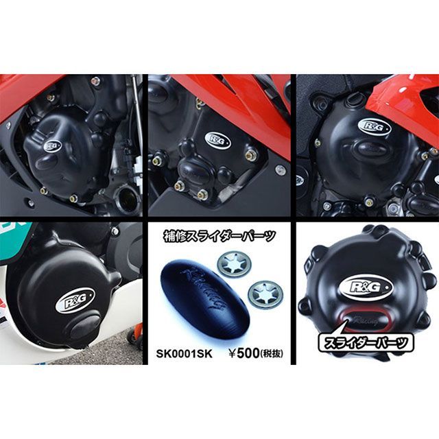 アールアンドジー RACING エンジンケースカバーセット DL1050 V-Strom/XT RG-KEC0185R|モトメガネ 店