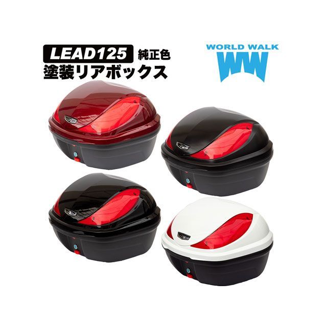 ワールドウォーク リード125純正色塗装ボックス（パールジャスミンホワイト） LEAD125 hwb32-13_pjw