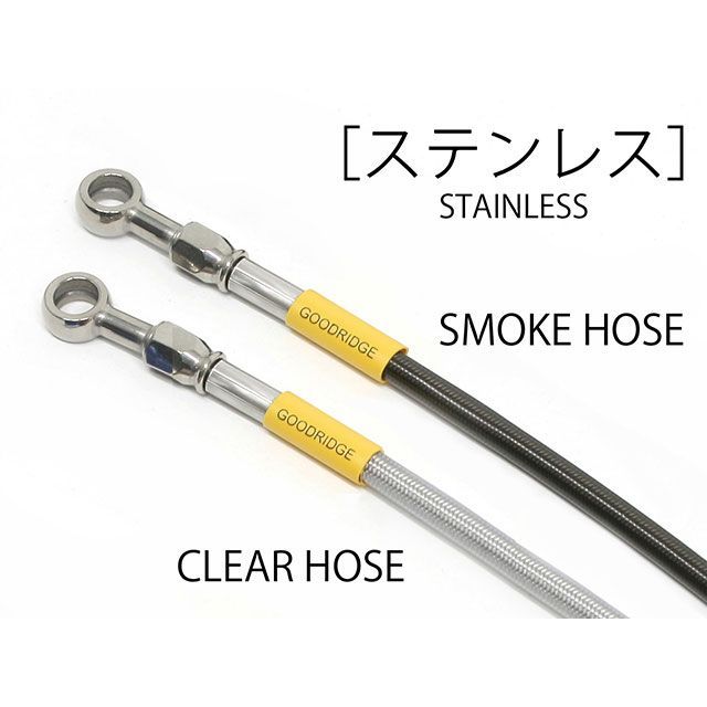 ビルドアライン ビルドアライン リアホース ステンレス MT-125 20635491|モトメガネ 店