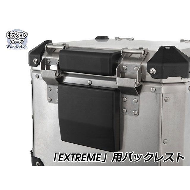 ワンダーリッヒ バックレスト for EXTREME top case black Wunderlich トップケース 「EXTREME」搭載車 W30671-700