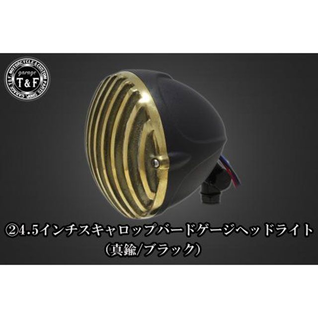 ガレージT&F SR400 4.5インチスキャロップバードゲージヘッドライト＋ライトステーKIT SR400 カラー 真鍮/ブラック ・6091651｜モトメガネ 店 9,788円