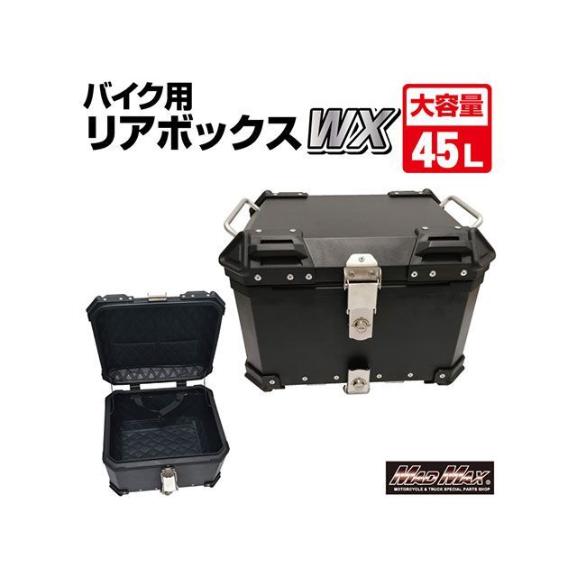 マッドマックス オートバイ用 アルミ製 リアボックス WX トップケース 45L(ブラック) MM18-WX45L-BK