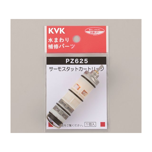 ケーブイケー PZ625 サーモスタットカートリッジ PZ625