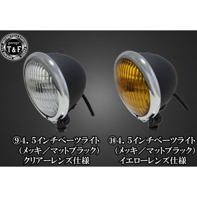 ガレージT&F ドラッグスター250 4.5インチベーツライト＋ライトステーKIT ドラッグスター250 タイプ メッキ/マットブラック・クリアー ・6080246