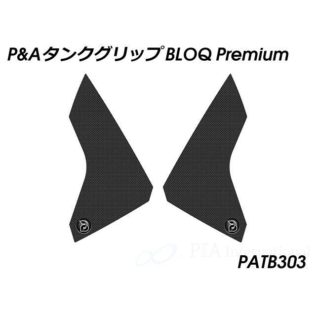 パイツマイヤー タンクグリップ BLOQ Premium（ブラック） ZX-6R PATB303