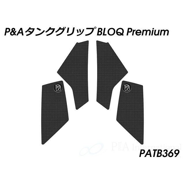 パイツマイヤー タンクグリップ BLOQ Premium（ブラック） Multistrada V2 PATB369