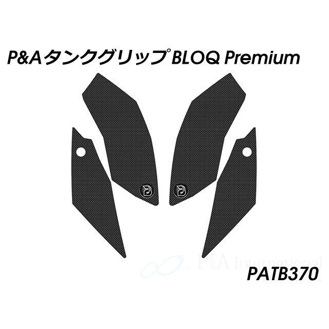 パイツマイヤー タンクグリップ BLOQ Premium（ブラック） Multistrada V4 PATB370