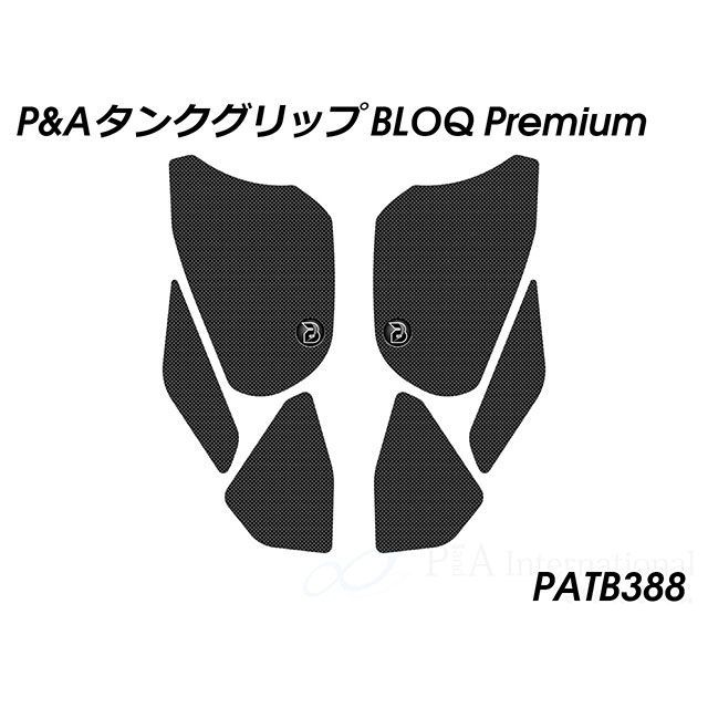 パイツマイヤー タンクグリップ BLOQ Premium（ブラック） Versys 650 PATB388