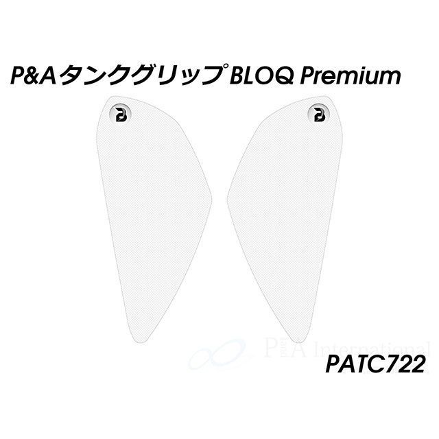 パイツマイヤー タンクグリップ BLOQ Premium（クリア） CONTINENTAL GT PATC722