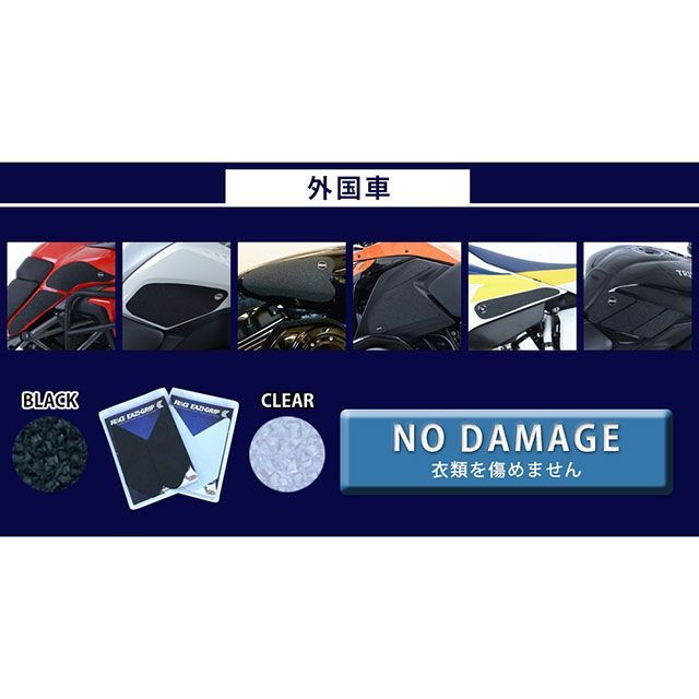 アールアンドジー タンクトラクショングリップ 2-Grip Kit(ブラック) F900GSA RG-EZRG138BL