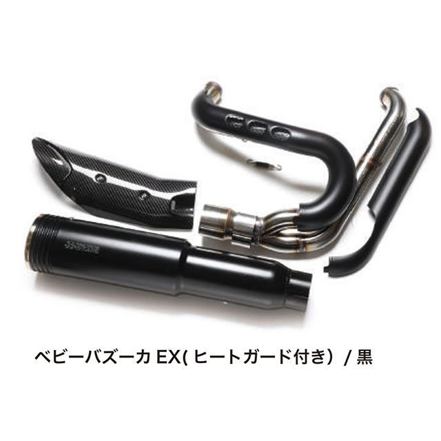 モーターステージ ベビーバズーカ EX ヒートガード＆エキパイ付属（ブラック） 2019103｜モトメガネ 店