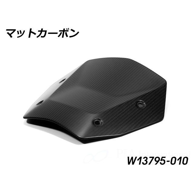 ワンダーリッヒ カーボン ウインドシールド（マットカーボン） R1300GS R1300GS Adventure W13795-010