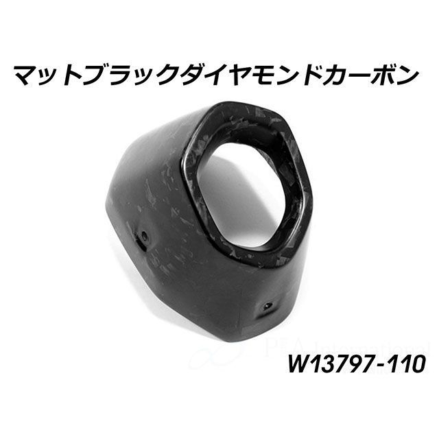 ワンダーリッヒ カーボン マフラーエンド(マットブラックダイヤモンドカーボン) R1300GS R1300GS Adventure W13797-110