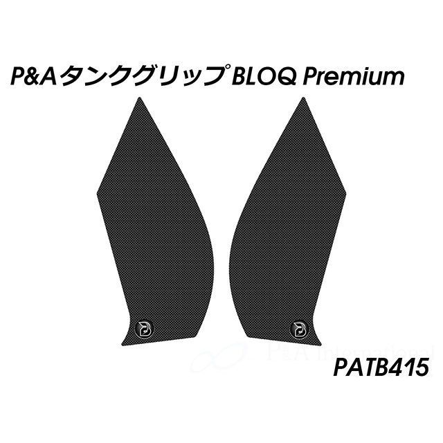 パイツマイヤー Tank Grip BLOQ Premium（ブラック） XL750 Transalp PATB415