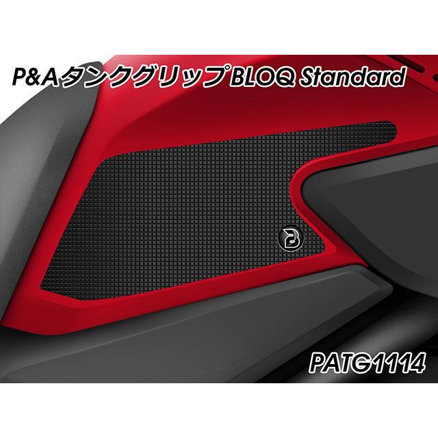 パイツマイヤー Tank Grip BLOQ Standard（ブラック） NX400 PATG1114