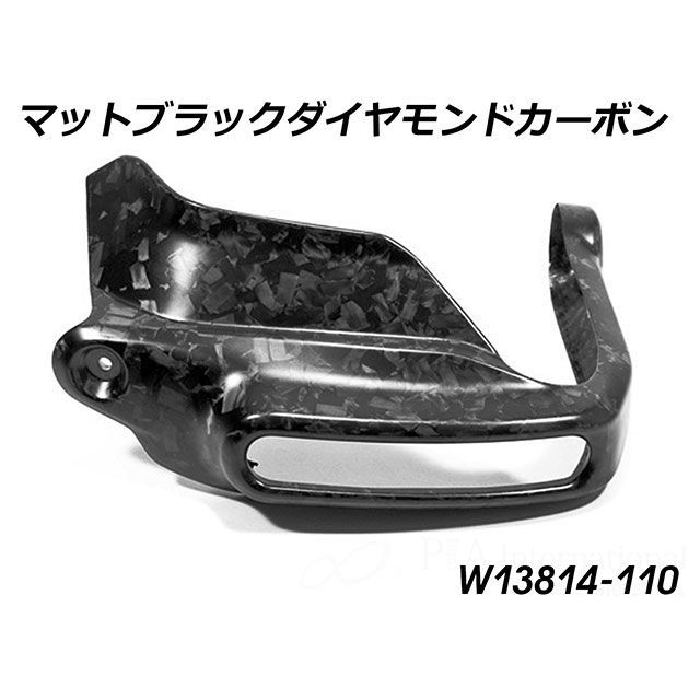 ワンダーリッヒ カーボン ハンドプロテクター 純正ウインカー対応 LH（マットブラックダイヤモンドカーボン） R1300GS Adventure R1300GS W13814-110