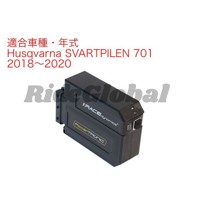 Race Dynamics PowerTRONIC V4 SVARTPILEN 701 PB-HU-SV70-01-V4｜モトメガネ 店