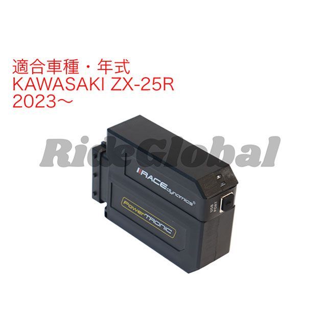 Race Dynamics PowerTRONIC V4 ZX-25R PB-KA-ZX25R-02-V4