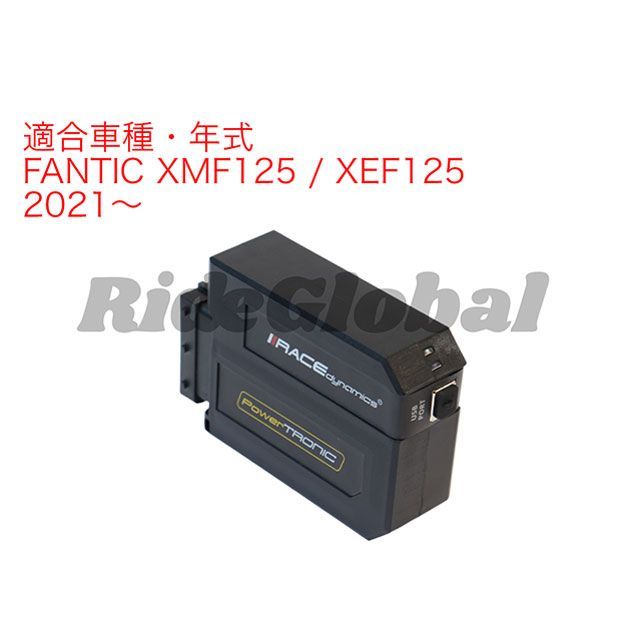 Race Dynamics PowerTRONIC V4 XMF 125/XEF 125 PB-BT-FN125-01-V4｜モトメガネ 店