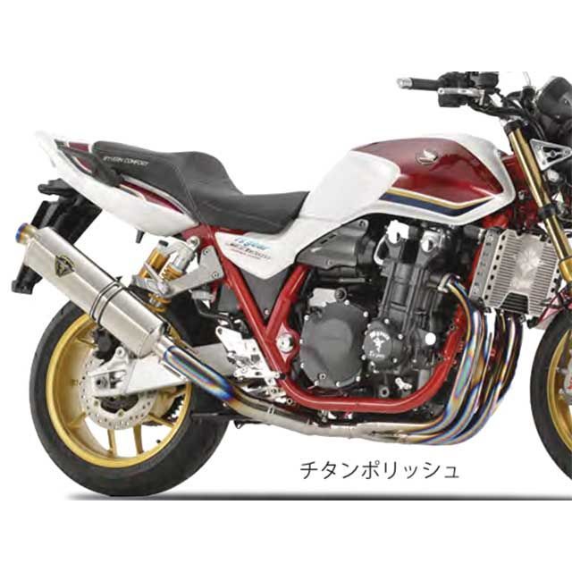 アールズギア ワイバンR シングル UPタイプ マフラー（チタンポリッシュ） CB1300SB CB1300SF WH48-U5ST