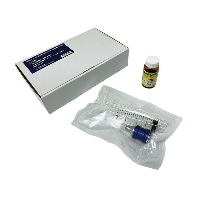 シグネット 40606 カーエアコン用 POE蛍光剤注入キット R1234yf対応 オイル・注入器セット 40606