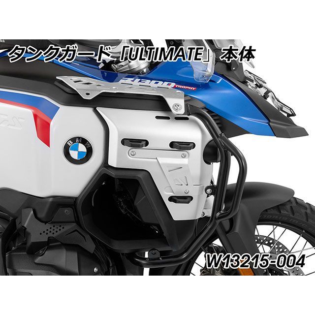 ワンダーリッヒ タンクガード「ULTIMATE」Edition black/ブラケット(アルミ) R1300GS Adventure W13215-004|モトメガネ 店