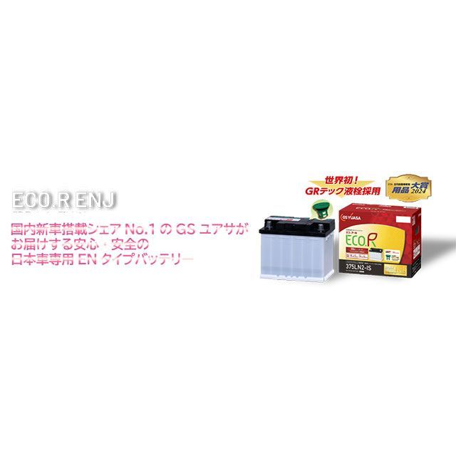 【メーカー直送】GSユアサ GY-ENJ-390LN4 ENJ-390LN4 28,449円