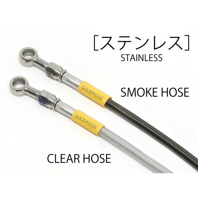 ビルドアライン リアホース2本 ステンレス MT-09 SP MT-09(ABS) ホースカラー スモーク 20631681S|モトメガネ 店