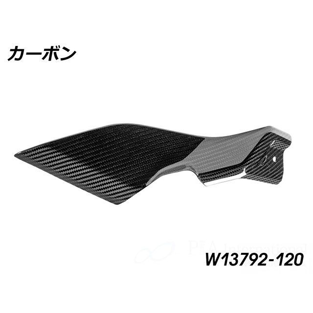 ワンダーリッヒ カーボンタンクサイドカバー Lower RH R1300GS Adventure W13792-120