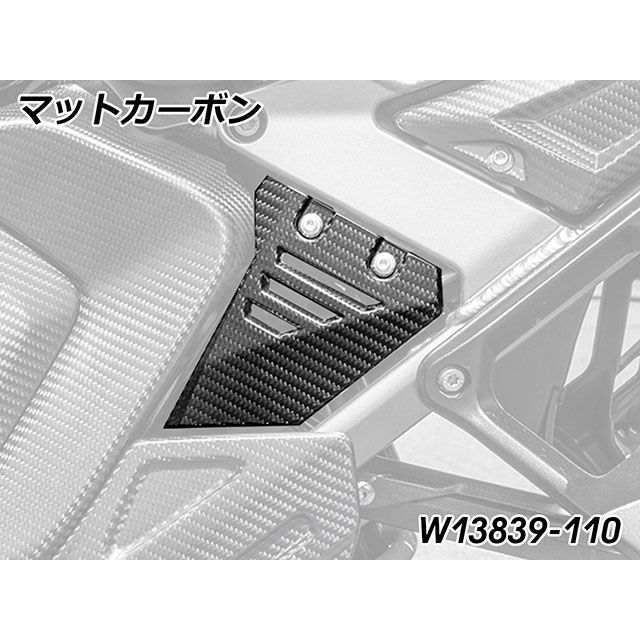ワンダーリッヒ カーボンサブフレームバー front LH（マットカーボン） R1300GS Adventure W13839-110