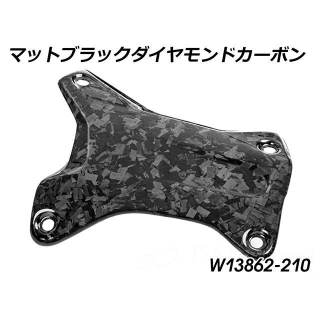 ワンダーリッヒ カーボンクラッシュバーカバー RH Diamond Carbon（マットブラック） R1300GS R1300GS Adventure W13862-210