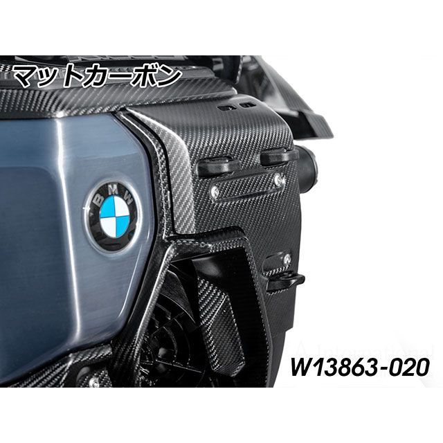 ワンダーリッヒ カーボンラジエーターカバー RH(マットカーボン) R1300GS Adventure W13863-020|モトメガネ 店