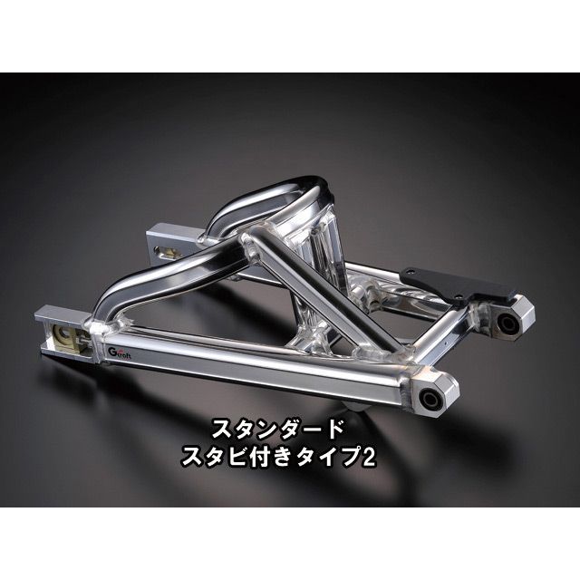 Gクラフト モンキー用スイングアーム モンキーRホイール用 スタンダードスタビ付タイプ2 モノショック モンキー 仕様 20cm 90489|モトメガネ 店