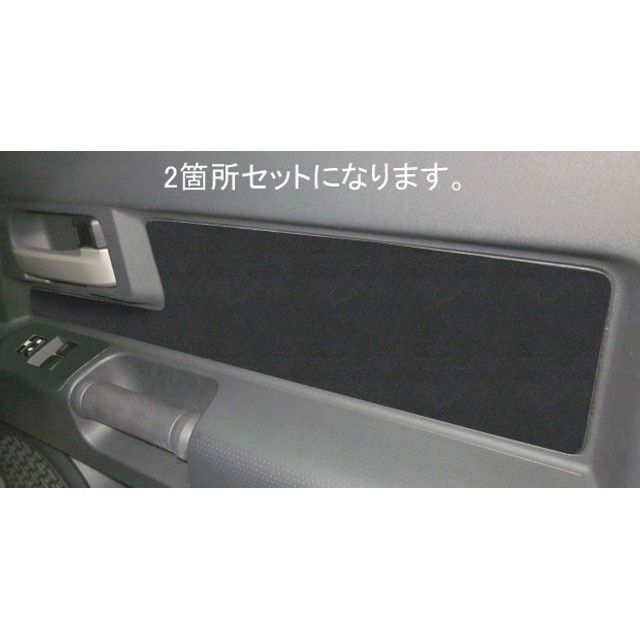 ハセプロ アートレザー/バックスキンルック トヨタFJクルーザーGSJ15W（2010.12～） ドアインナーパネル LCBS-DIPT4