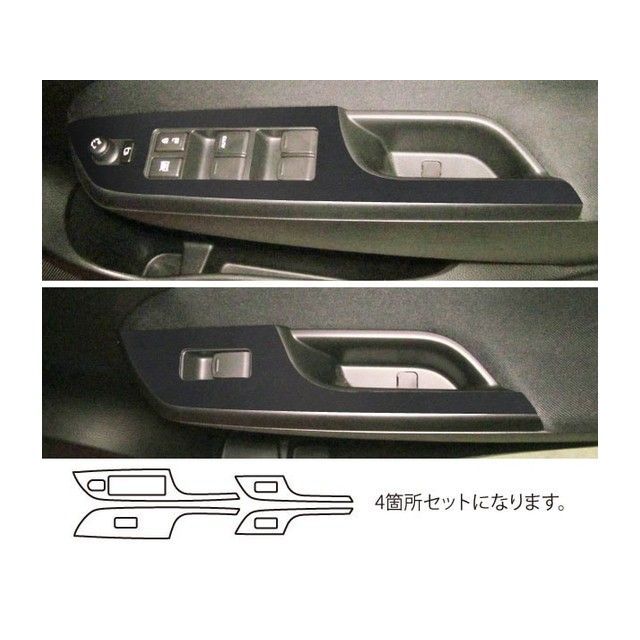 ハセプロ アートレザー/バックスキンルック スズキスイフトZC72S（2010.9～） ドアスイッチパネル LCBS-DPSZ4