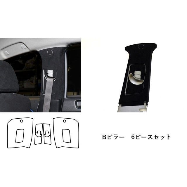 ハセプロ レザー/バックスキンルックNEO ミツビシ エボX （07.10～15.9） ギャランF/ギャランFスポーツバック（07.12～15.4） Bピラー内側 LCBS-PBIM1