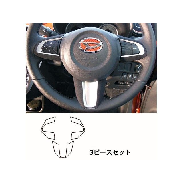ハセプロ マジカルアートレザー/バックスキンルック ダイハツ キャスト LA250S/260S（2015.10～） ステアリングスイッチパネル LCBS-SWD6