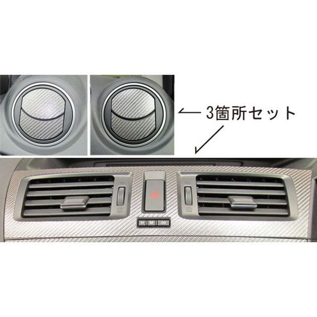 ハセプロ マツダ プレマシーCWEFW（2010.7～） エアアウトレットセット ガンメタ CAOMA-2GU