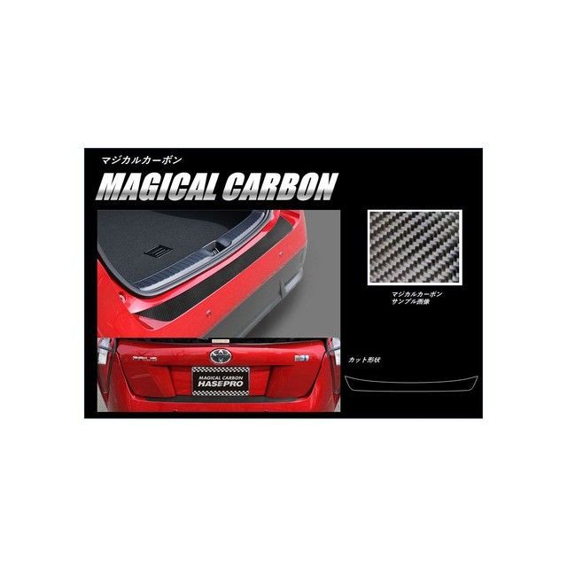 ハセプロ トヨタ プリウスZVW50系（2015.12～）※PHV非対応 カーゴステップガード ブラック CCST-13