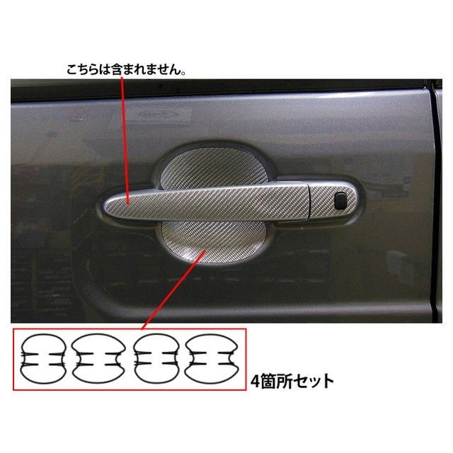 ハセプロ ダイハツ ウェイク LA700S/710S（2014.11～） ドアノブガード シルバー CDGD-6S
