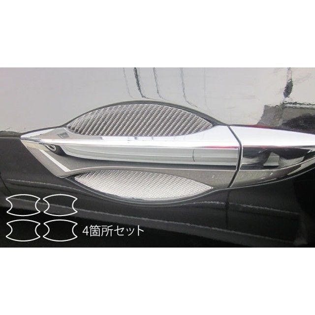 ハセプロ ホンダ アコードツアラーCW1（2008.12～） ドアノブガード ガンメタ CDGH-11GU