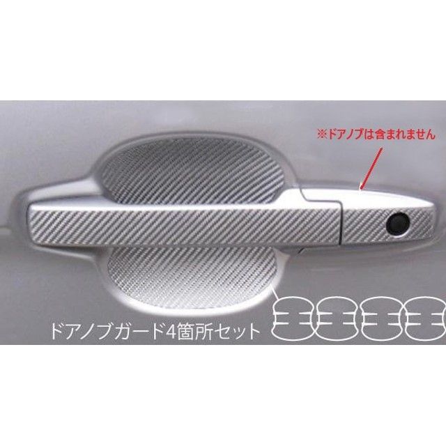 ハセプロ ホンダ N-ワゴン・カスタム JH1・2（2013.11～） ドアノブガード ガンメタ CDGH-16GU｜モトメガネ 店