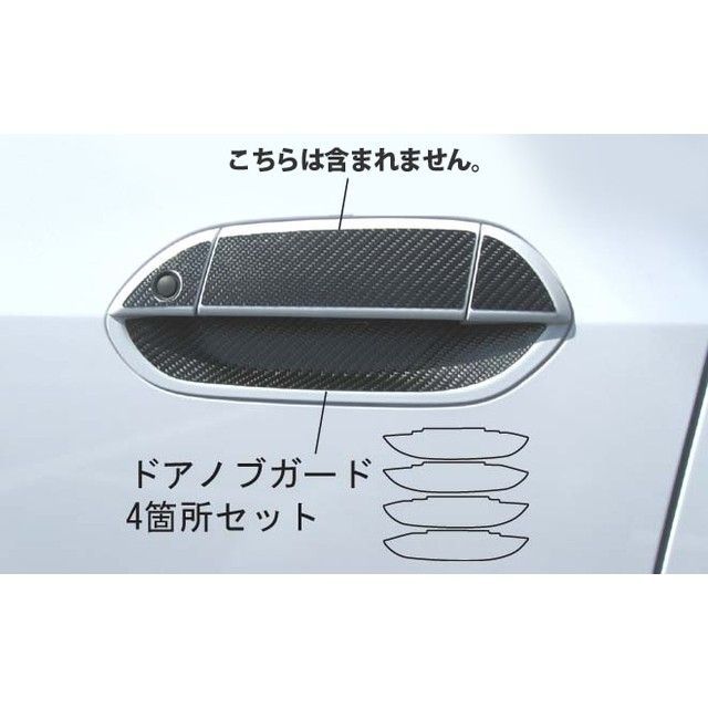 ハセプロ ホンダ インサイト ZE2（2009.2～） ドアノブガード シルバー CDGH-6S