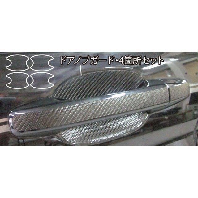 ハセプロ ホンダ ステップワゴンスパーダRK5・6（09.10～）ステップワゴンRK1・2（09.10～） ドアノブガード シルバー CDGH-9S｜モトメガネ 店