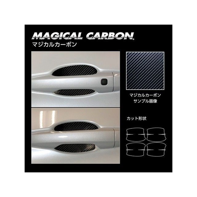 ハセプロ ミツビシ アウトランダーPHEV GN0W P（2021.12～） ドアノブガード ブラック CDGM-19