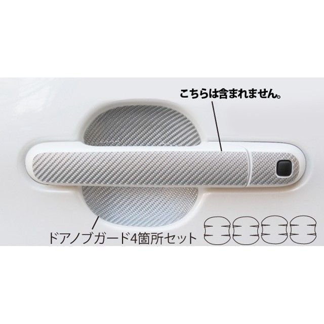 ハセプロ ミツビシ デリカD：2 MB15S（2011.3～） ドアノブガード ブラック CDGM-6