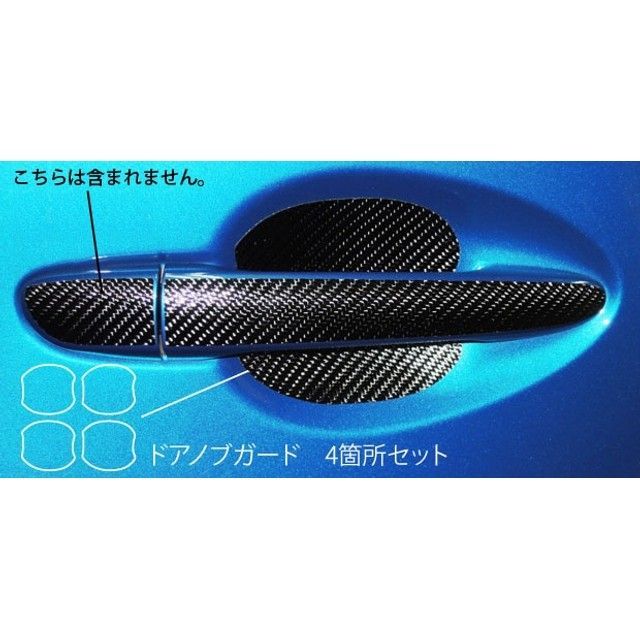 ハセプロ マツダ CX-5 ディーゼルDA-KE2/ガソリンDBA-KEE（2012.2～） ドアノブガード シルバー CDGMA-1S