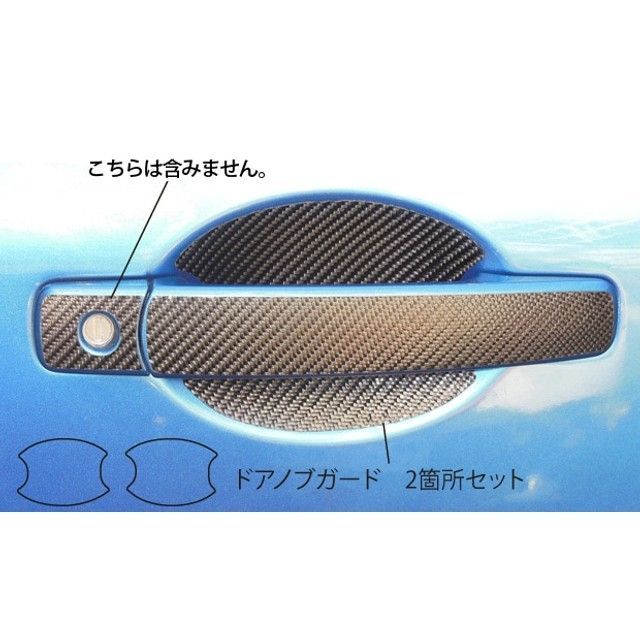 ハセプロ ニッサン スカイラインクーペ CPV35（2003.1～） ドアノブガード ブラック CDGN-10 4,930円