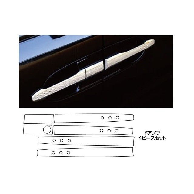 ハセプロ ホンダ ステップワゴンRG1～4（2005.5～2009.10） ドアノブ 黒 CDH-1