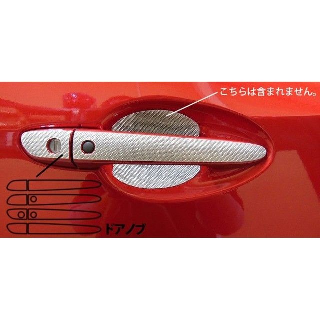 ハセプロ マツダ デミオ DJ3/DJ5（2014.9～） ドアノブ ブラック CDMA-7